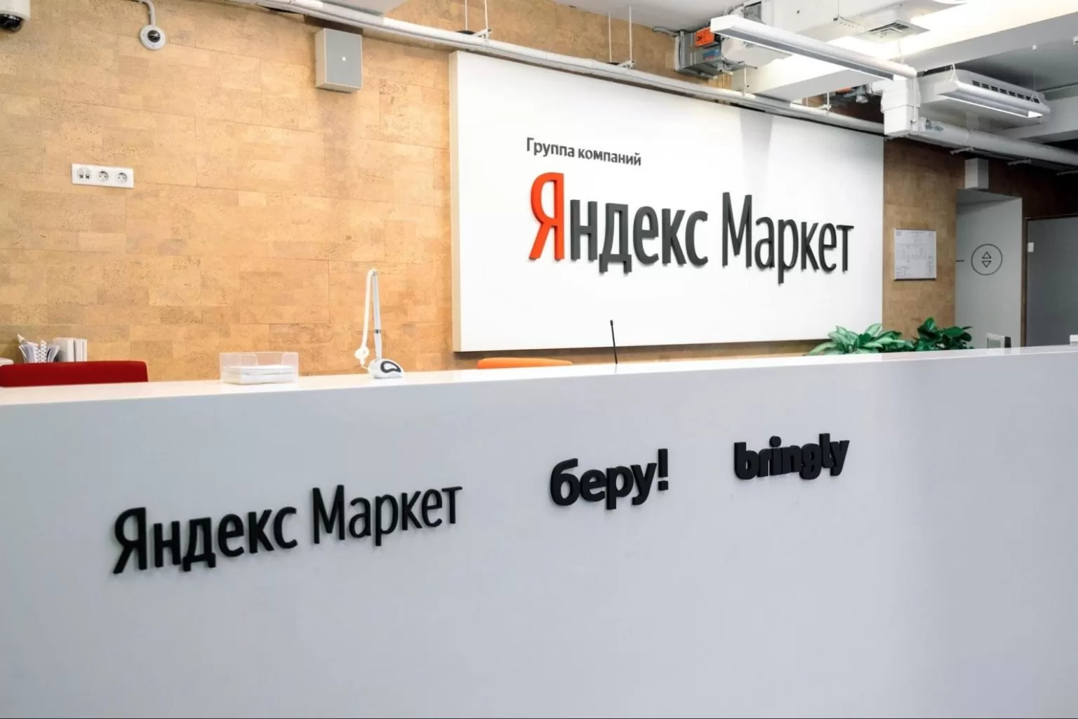 Яндекс.Маркет Фулфилмент центр